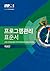 프로그램 관리 표준서