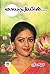 மாயநதியில்…: Maaya nadhiyil