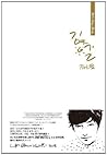 L's bravo viewtiful : Photo essay book : Nihonban. part 2.