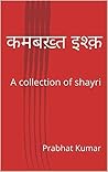 कमबख़्त इश्क़: A collection of shayri (Hindi Edition) कमबख़्त इश्क़: A collection of shayri (Hindi Edition)