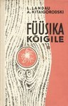 Füüsika kõigile. Liikumine. Soojus.