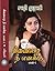 வீணையடி நீ எனக்கு by Sashi Murali