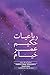 Hakim Omar Khayyam's Quatrains