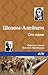 Сто один (Russian Edition)