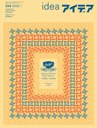 IDEA No.314 Emigre 1984-2005