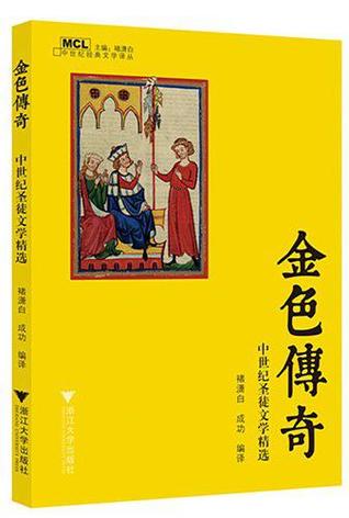 金色传奇