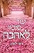 עוד סיכוי לאהבה  (The Ones Who Got Away, #1)