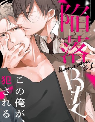 佐藤君には敵わない [Satou-kun ni wa Kanawanai]