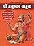 Shri Hanuman Bahuk ( Religi...