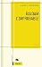 Baldam l’improbable (POLYGR...