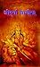 Shri Durga Chalisa by Mahesh Sharma