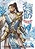 สัประยุทธ์ทะลุฟ้า เล่ม 5