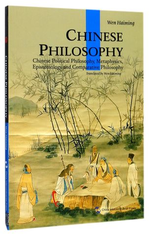中国哲学思想(英文版)Chinese Philosophy