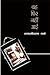 वह फिर नहीं आई by Bhagwaticharan Verma