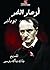 ‫أزهار الشر‬ by Charles Baudelaire