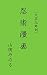 Ninjutsu manga: Published i...