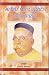 Mahavir Prasad Dwivedi Rachna Sanchayan