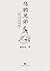 乌鸦兄弟