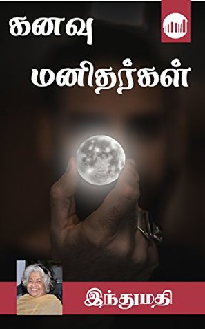 Kanavu Manithargal (Tamil Edition)