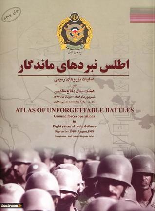 اطلس نبردهای ماندگار (Paperback)