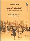 الكيلومتر الذهبي:...