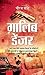 Ghalib Danger by Neeraj Pandey