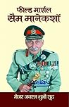 Field Marshal Sam...