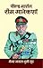 Field Marshal Sam Manekshaw by Maj Gen Shubhi Sood