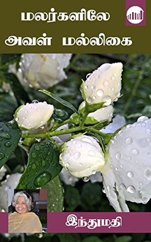 Malargalile Aval Malligai (Tamil Edition)