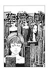 Gravetown by Junji Ito