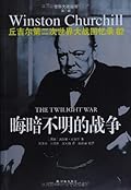 The Second World War Series by Winston S. Churchill