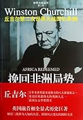 The Second World War Series by Winston S. Churchill