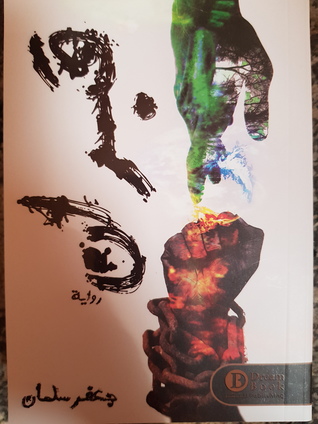 قبران (Paperback)