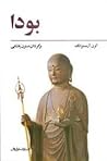 بودا by Karen Armstrong