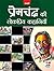 Premchand Ki Kahaniyan