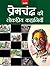Premchand Ki Kahaniyan by Devendra Kumar Sharma