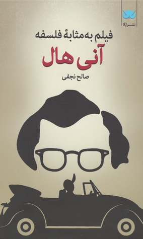 فیلم به مثابه فلسفه: آنی هال, #5 (Paperback)