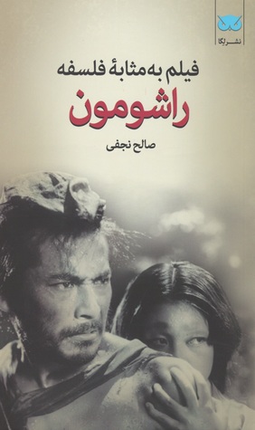 فیلم به مثابه فلسفه: راشومون, #9