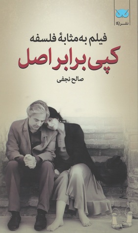 فیلم به مثابه فلسفه: کپی برابر اصل, #10 (Paperback)