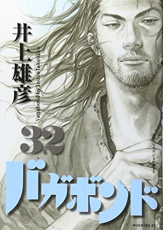 バガボンド 32 By Takehiko Inoue バガボンド 32 By Takehiko Inoue
