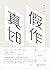 假作真时