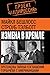 Измена в Кремле. Протоколы ...