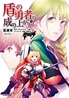 盾の勇者の成り上がり 11 (Tate no Yuusha no Nariagari, #11) 盾の勇者の成り上がり 11 (Tate no Yuusha no Nariagari, #11)