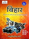 Bihar (Hindi)