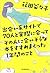 出会い系サイトで70人と実際に会ってその人に合いそうな本をすすめまくった1年間のこと by Nanako Hanada