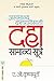 असामान्य यशप्राप्तीसाठी दहा सामान्य सूत्रे / ASAMANYA YASHAPRATISATHI DAHA SAMANYA SUTRE (Marathi Edition)