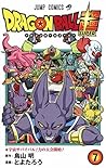 ドラゴンボール超 7 宇宙サバイバ...