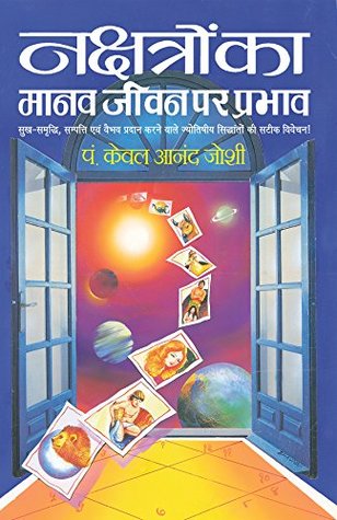 Nakshatron Ka Maanav Jeevan Per Prabhav (Paperback)
