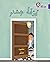 Hisham’s room
