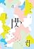 閃
